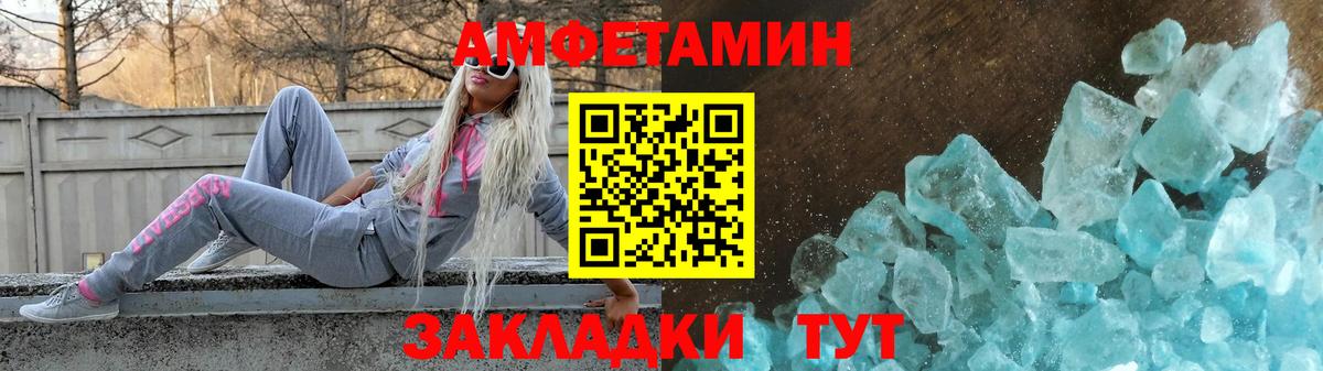 АМФ 98%  Amphetamine  Мариинск  Вход с VPN 