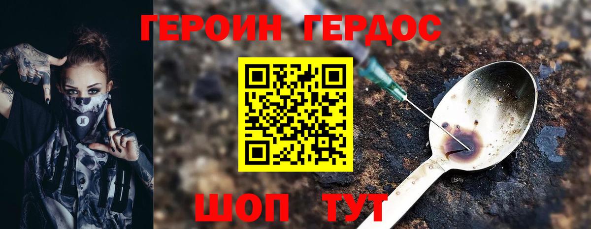 ГЕРОИН гречка  Вход с VPN  Мариинск 