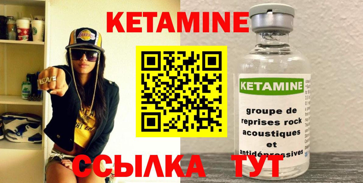 КЕТАМИН ketamine  Кетамин VHQ  Мариинск  Вход с VPN 