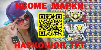 марки nbome Бузулук