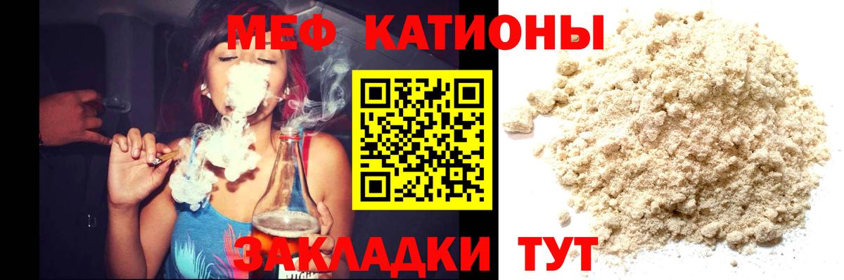 МЕФ mephedrone  Вход с VPN  Мариинск  Меф  МЯУ-МЯУ 4 MMC 