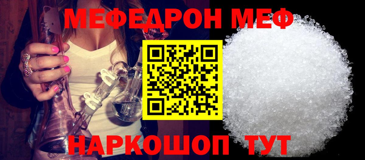 Меф  Мариинск