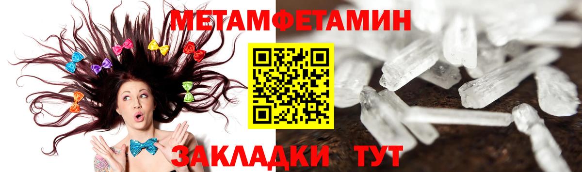 Первитин винт  МЕТАМФЕТАМИН  Первитин винт  Мариинск  Вход с VPN 